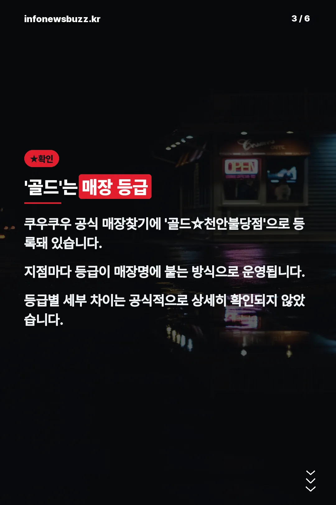골드 등급 표기 확인