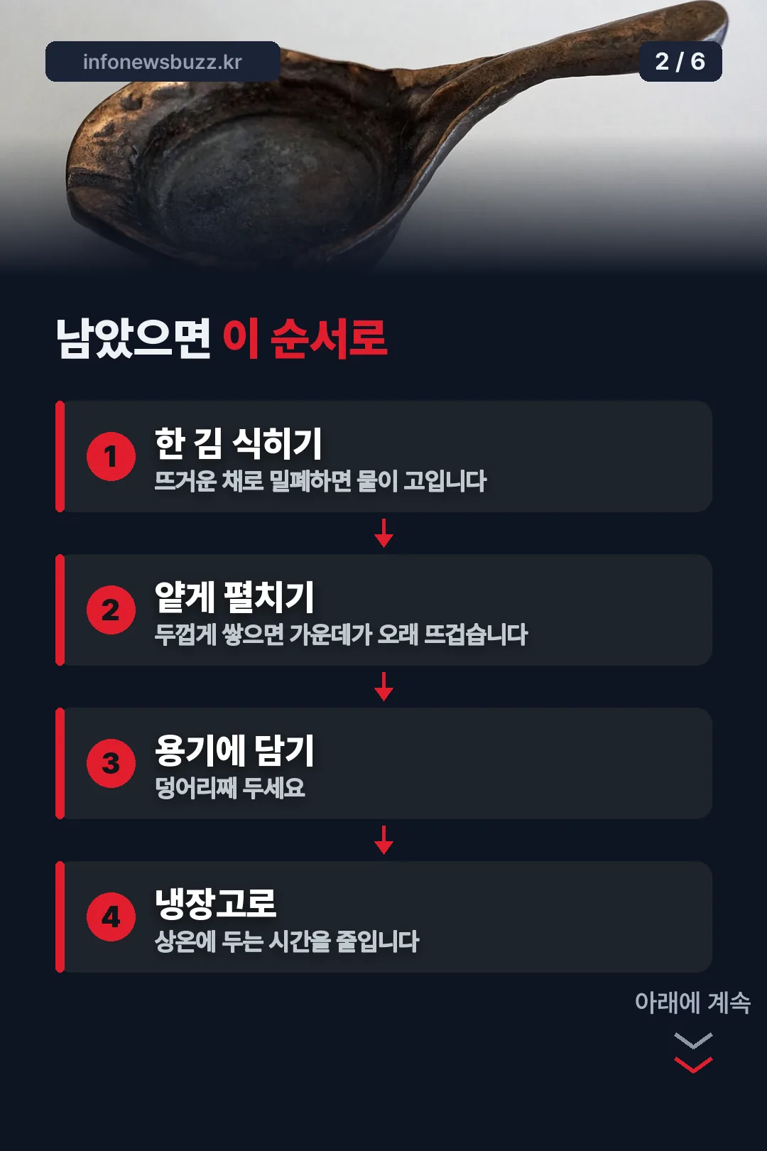남았을 때 처리 순서