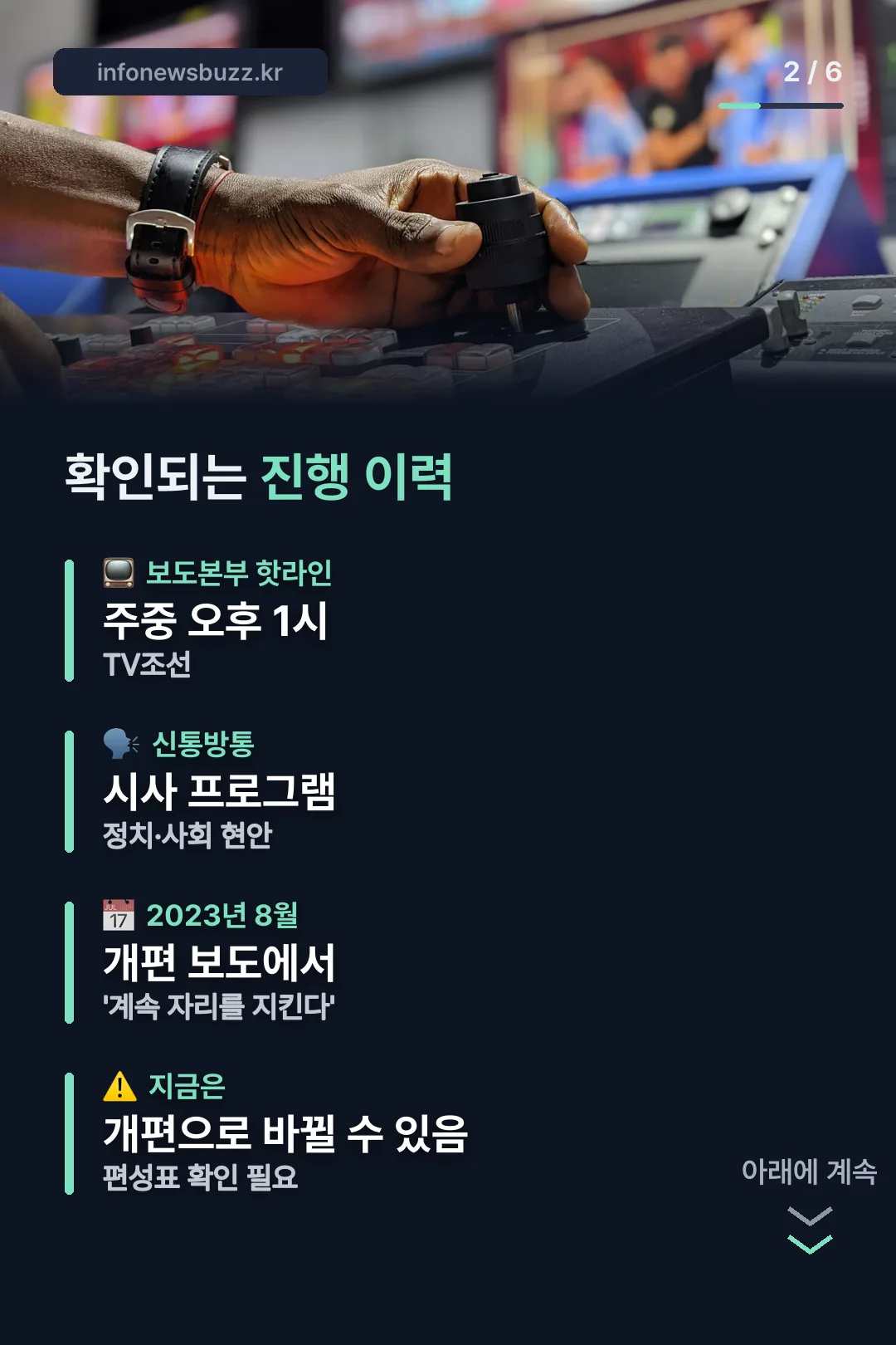 진행 프로그램 정리