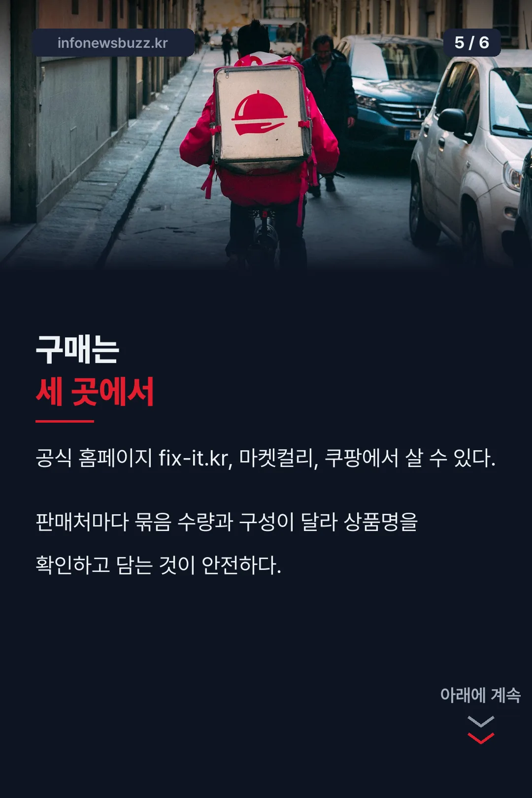 구매처 정리