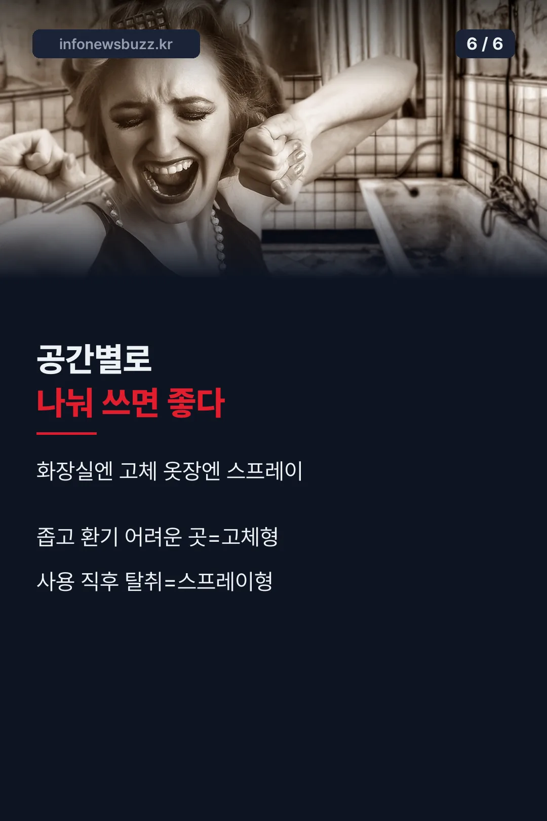 공간별 활용