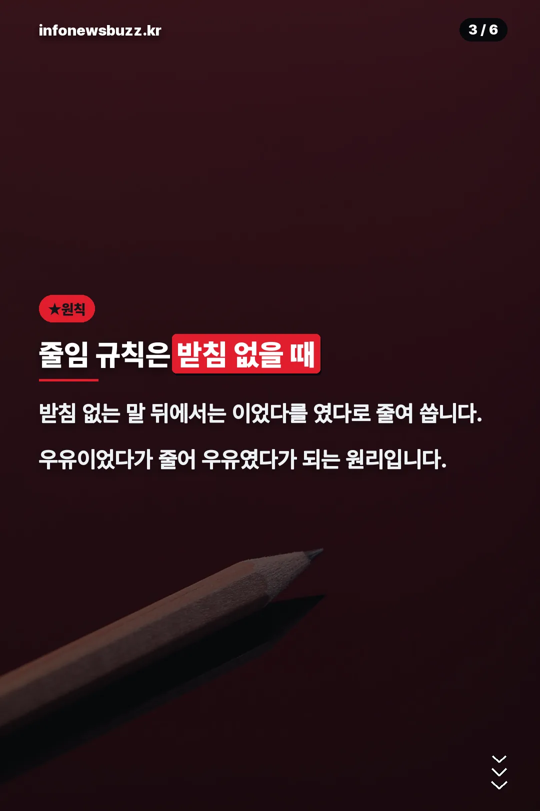 줄임 규칙 설명
