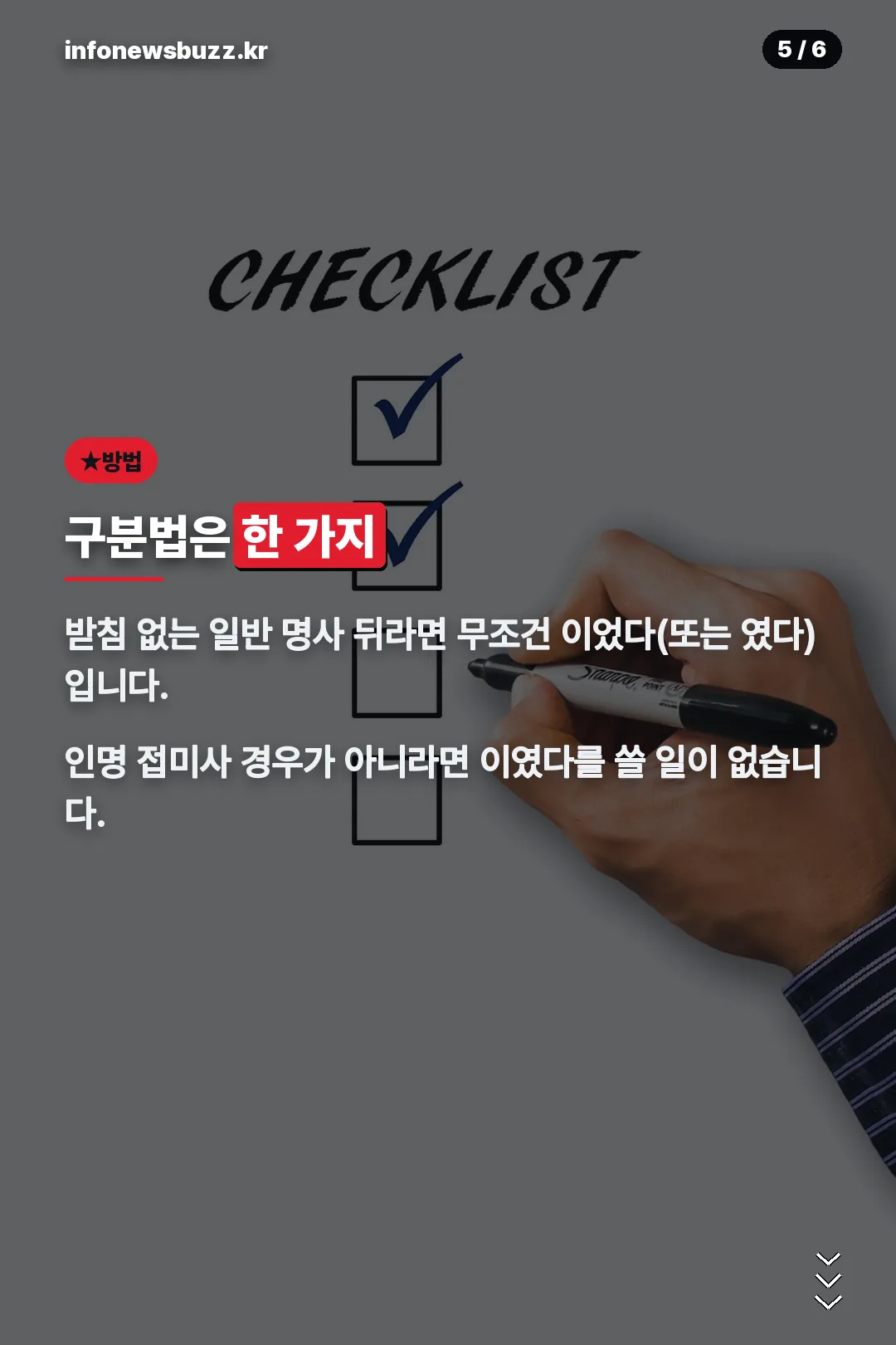 구분법 정리