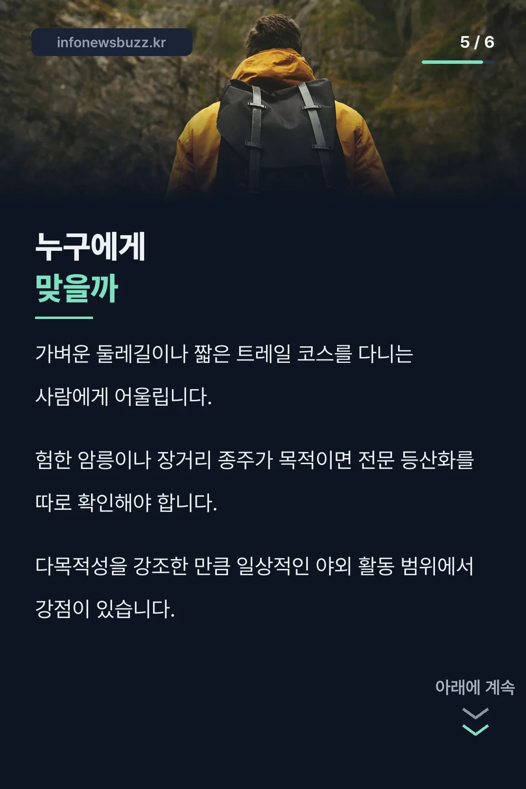 추천 대상