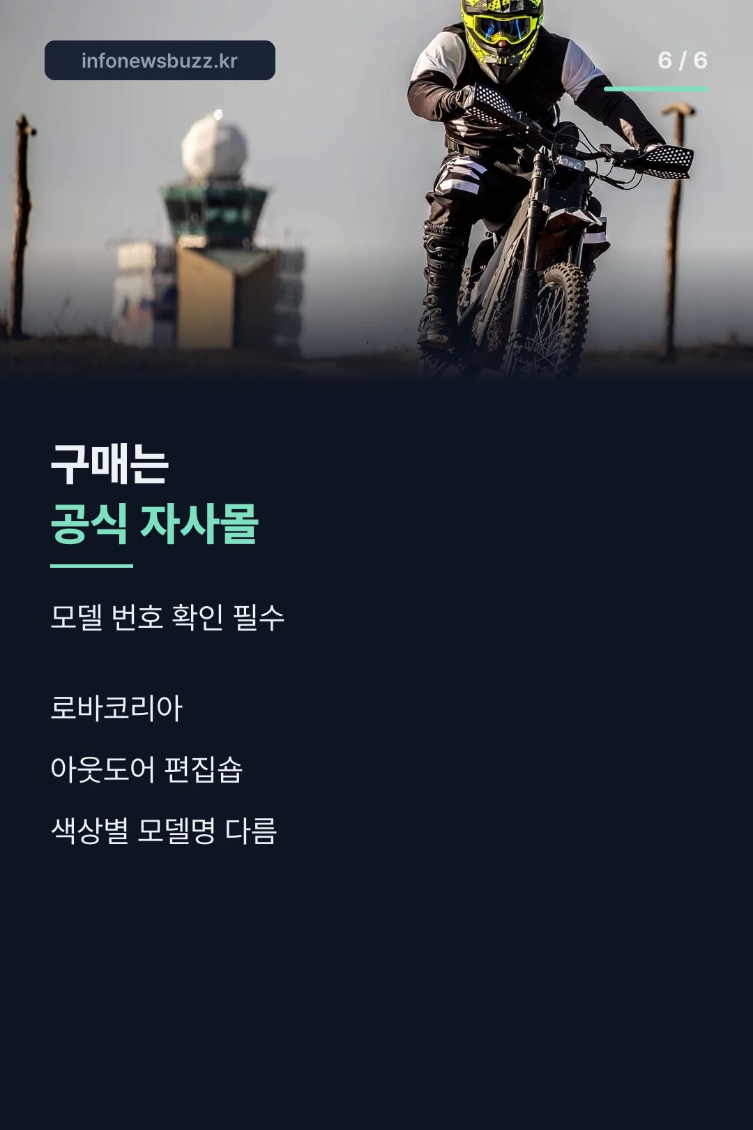 구매처 안내