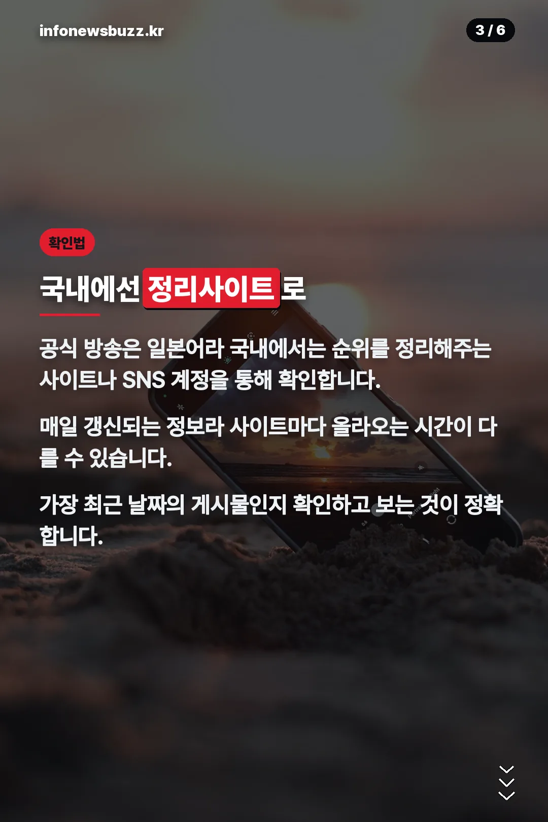 정리사이트로 확인하는 법