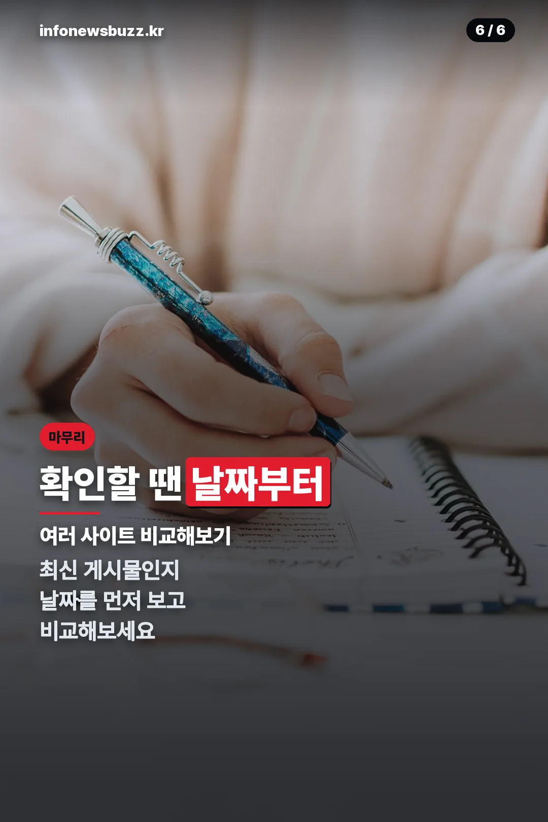 확인 시 참고할 점