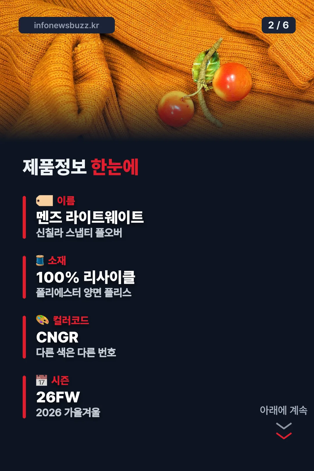 제품정보 한눈에