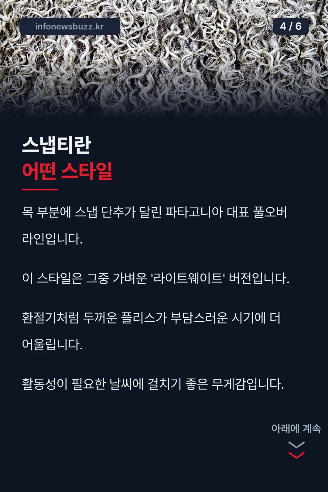 스냅티 스타일 소개