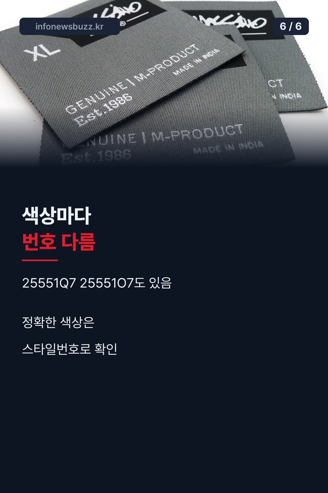 색상별 스타일번호 안내