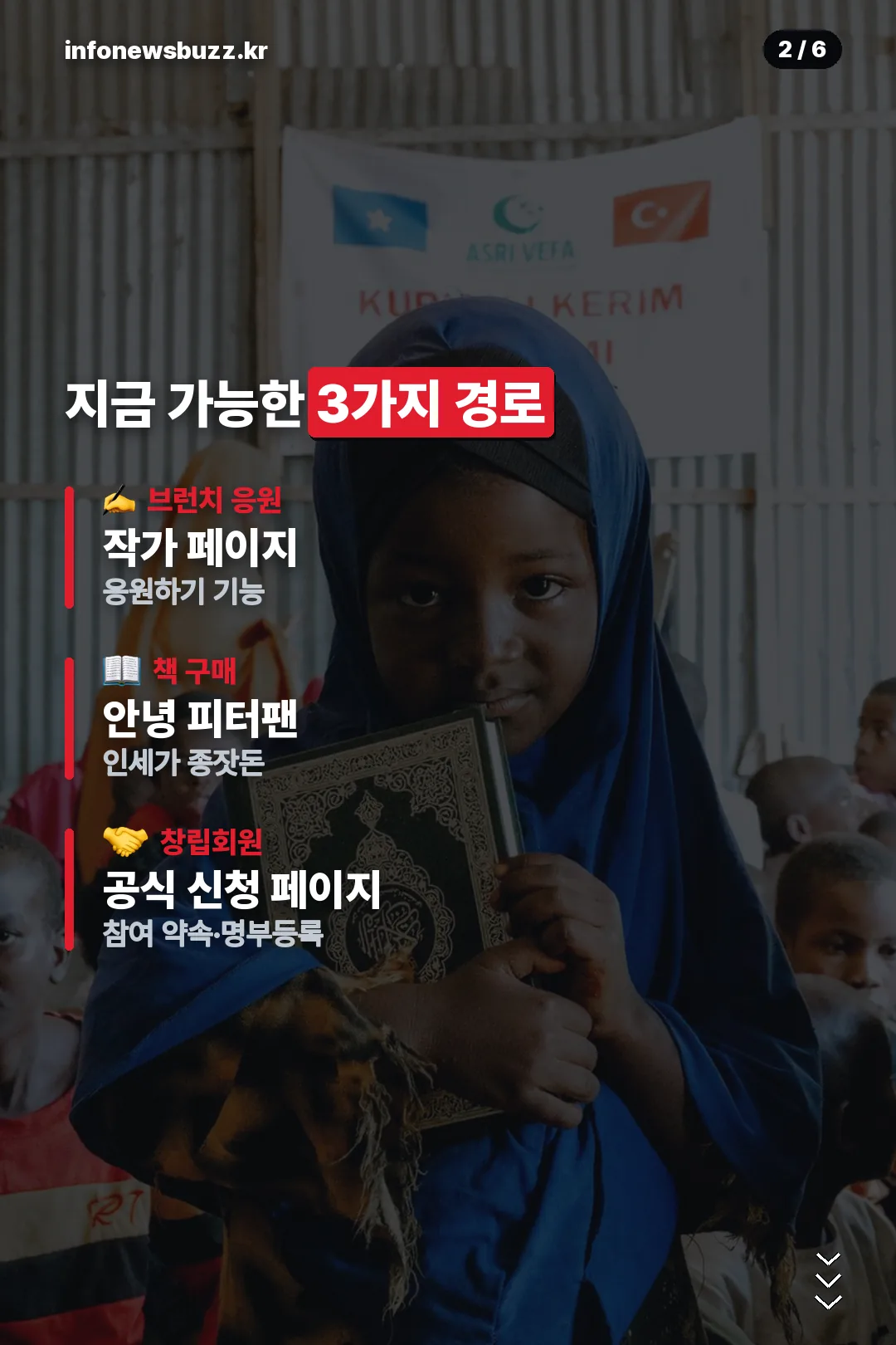지금 가능한 3가지 경로