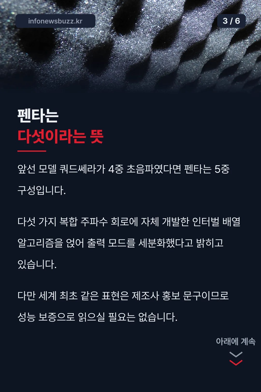 펜타 이름의 뜻