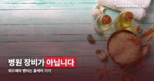쿼드쎄라 펜타 정체 정리 — 5중 초음파 홈케어 기기입니다
