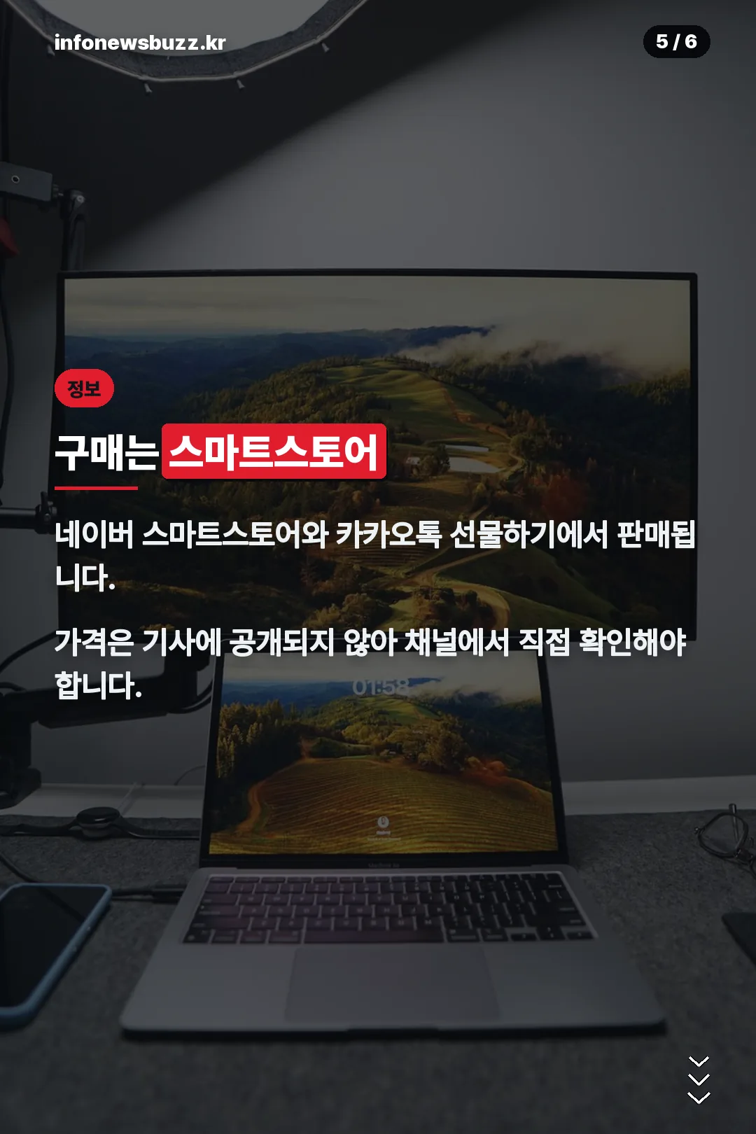 구매 채널 안내