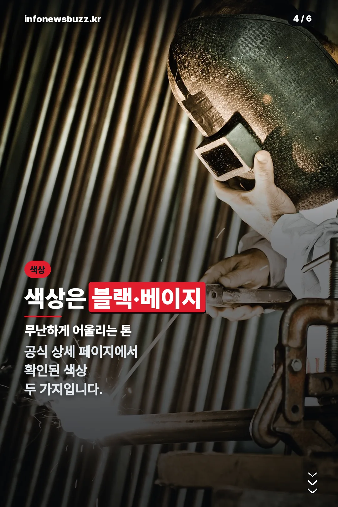 색상 안내