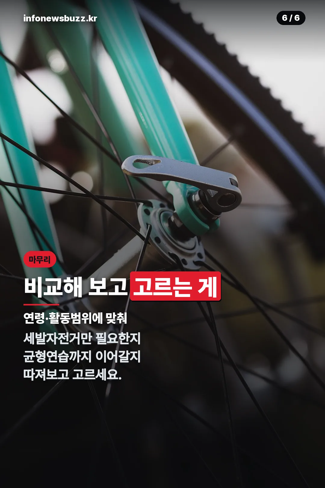 마무리