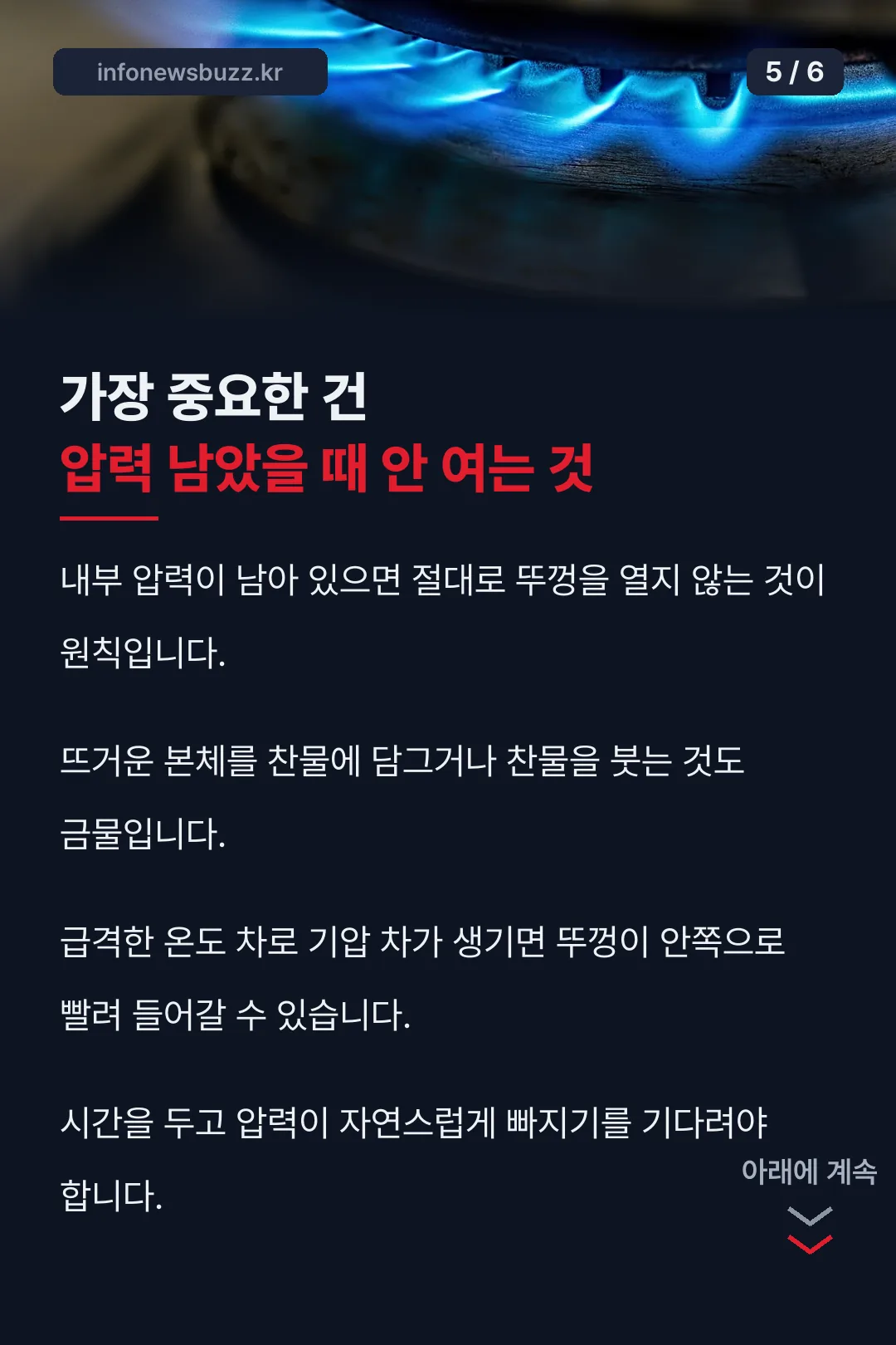 안전 수칙