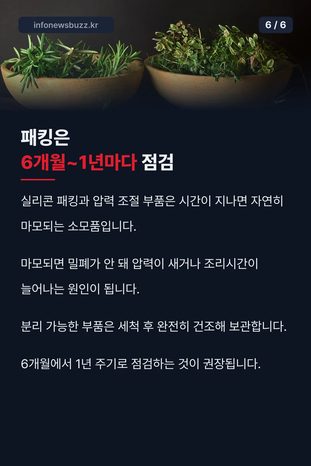 패킹 관리