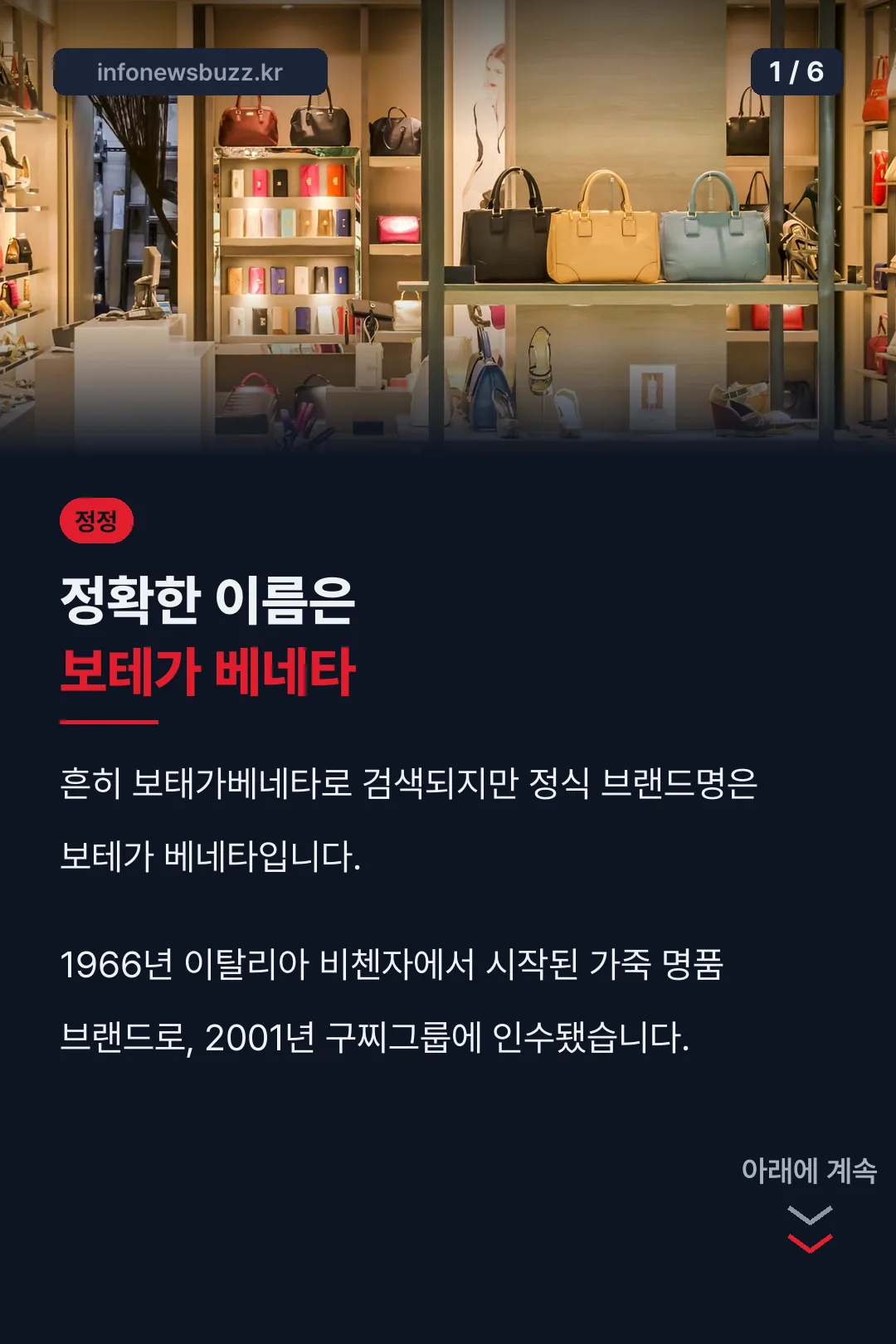 정확한 브랜드명
