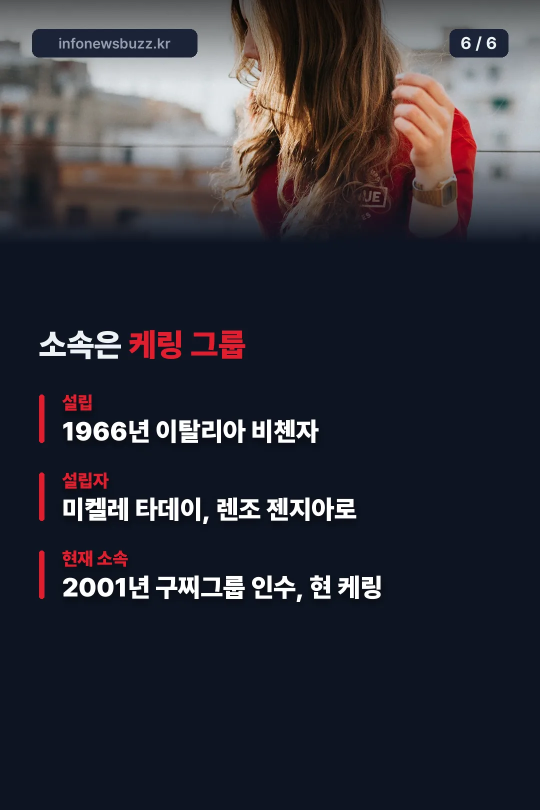 기업 소속 정보