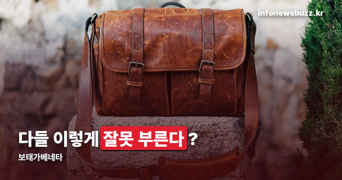 보태가베네타 정리 썸네일