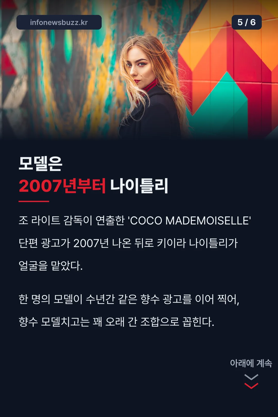모델 키이라 나이틀리