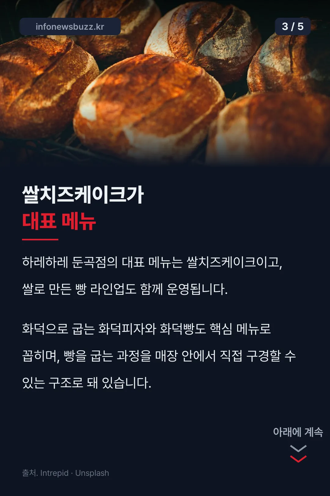 쌀치즈케이크 대표 메뉴