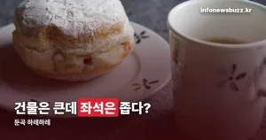 둔곡 하레하레 — 대표 메뉴는 쌀치즈케이크, 포인트는 지점별 분리입니다