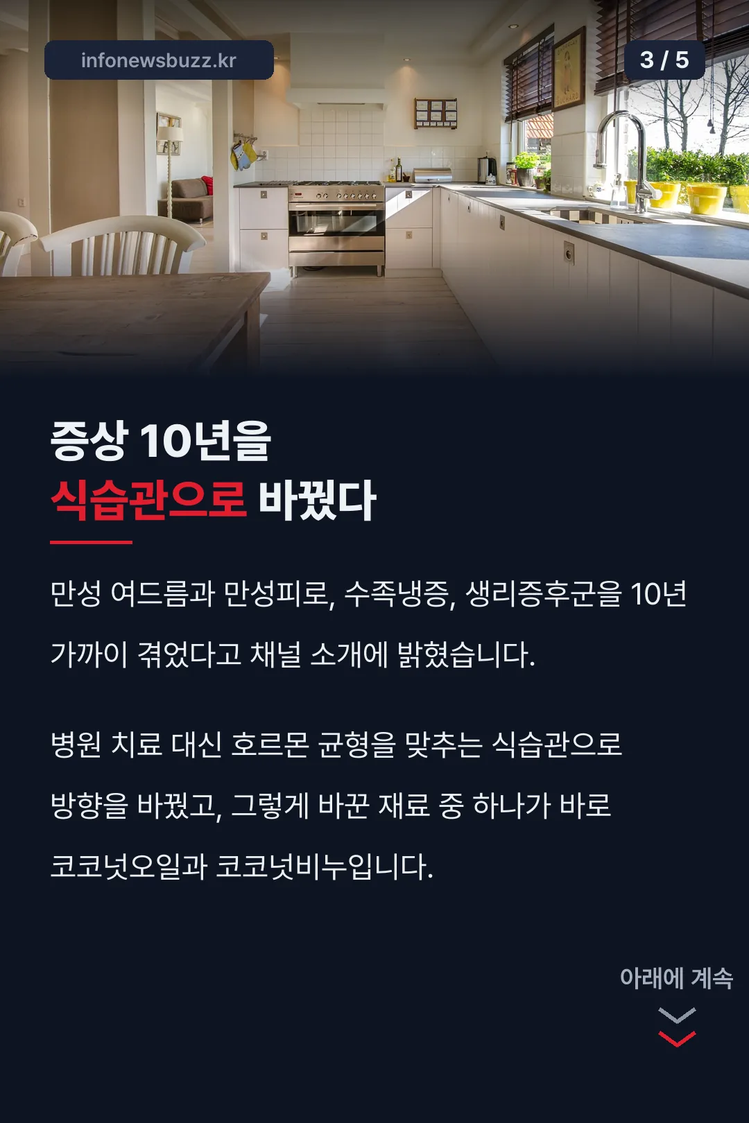 증상 개선 경험담
