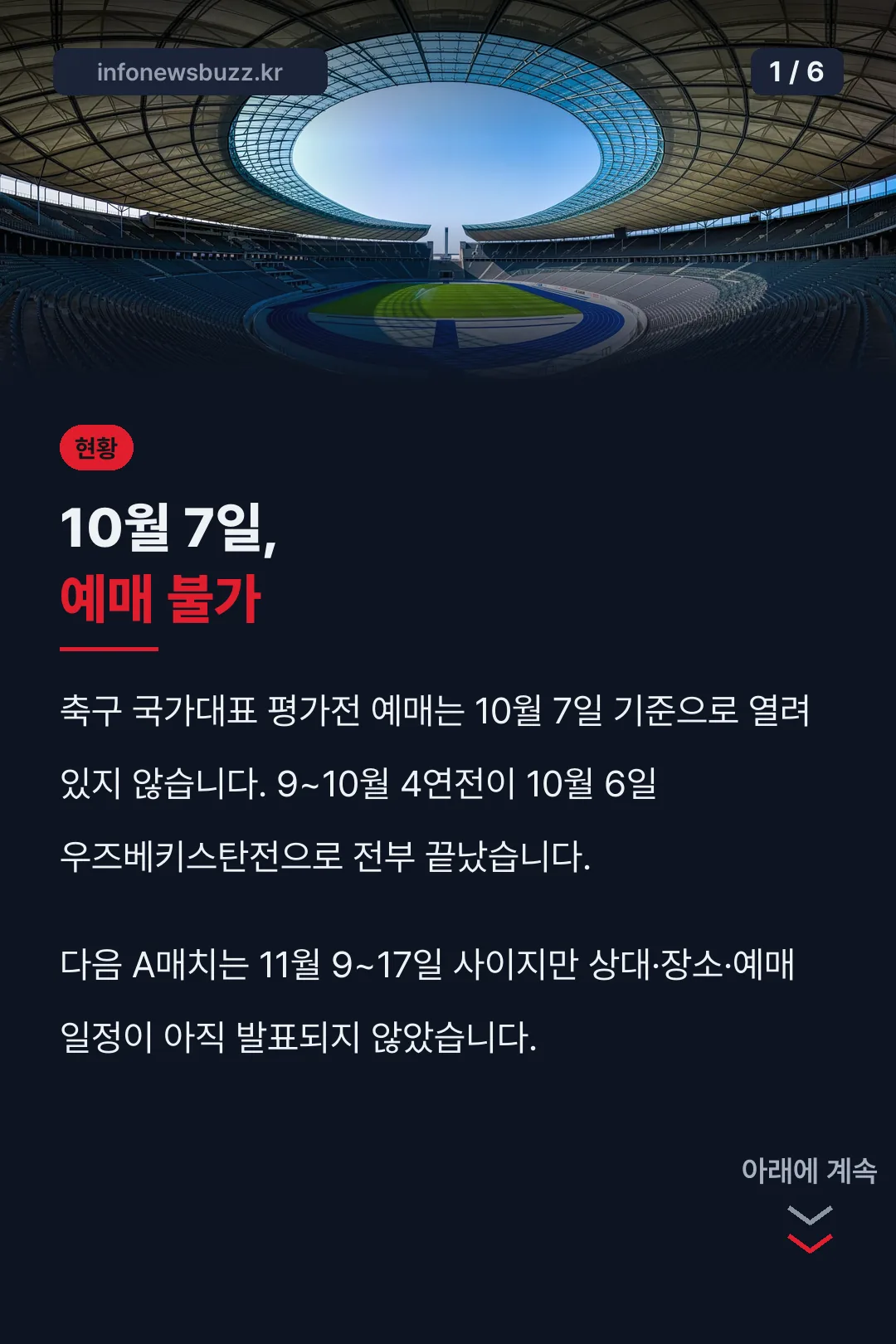 지금은 예매 불가