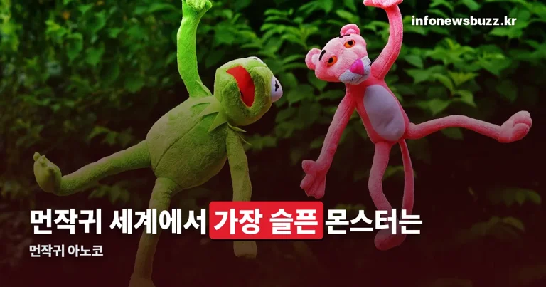 먼작귀 아노코 정리 썸네일