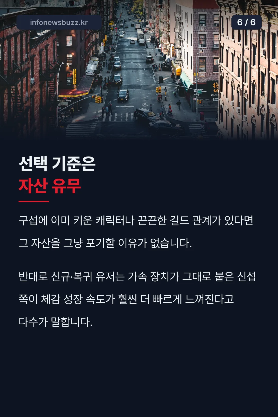 구섭 신섭 선택 기준