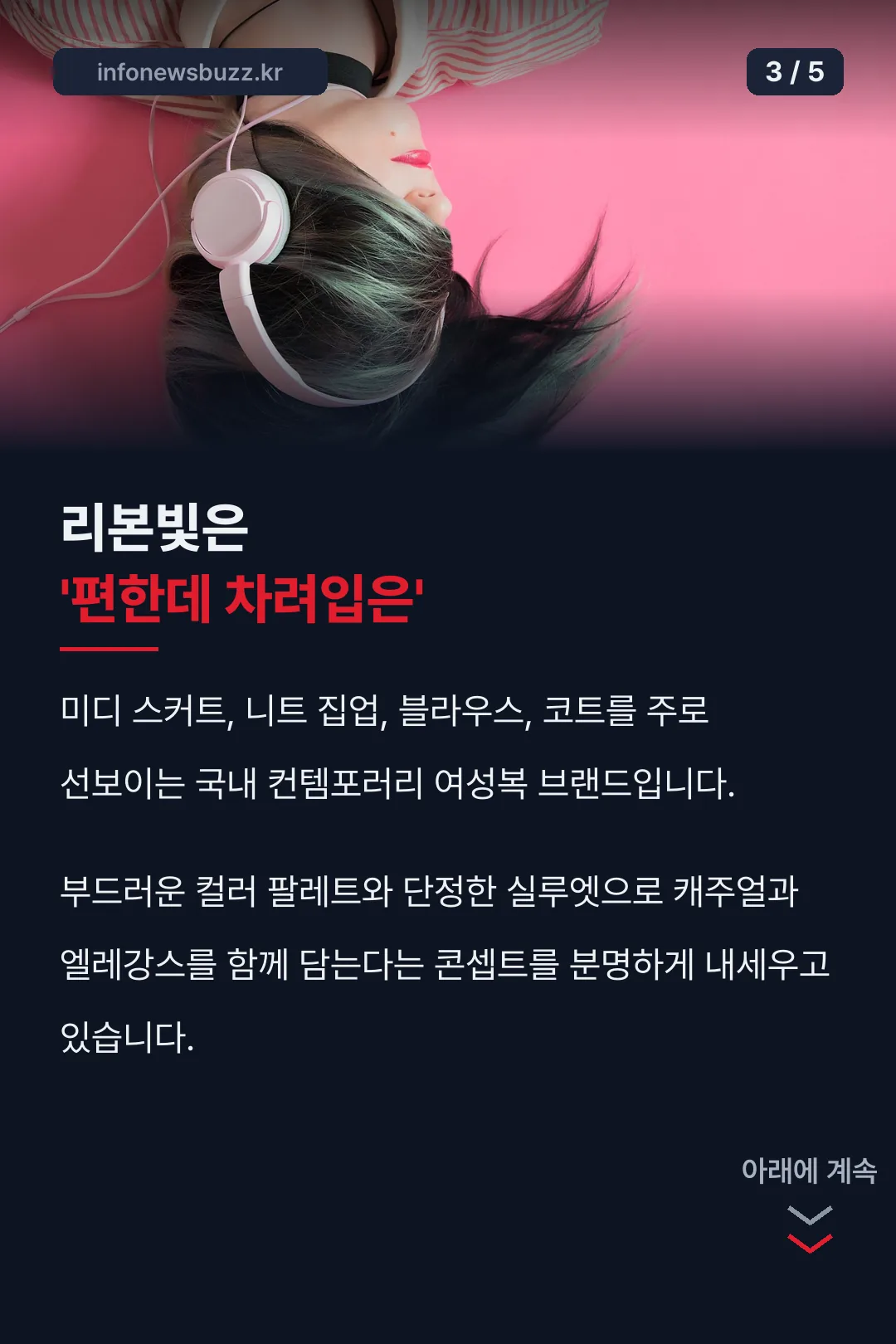 리본빛 브랜드 소개