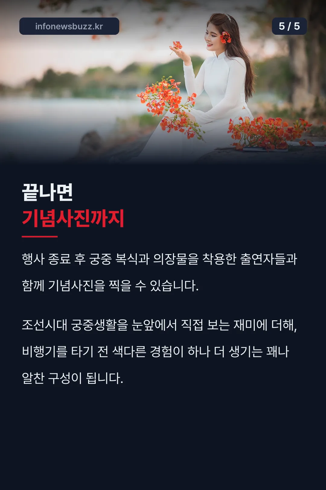 기념사진 촬영