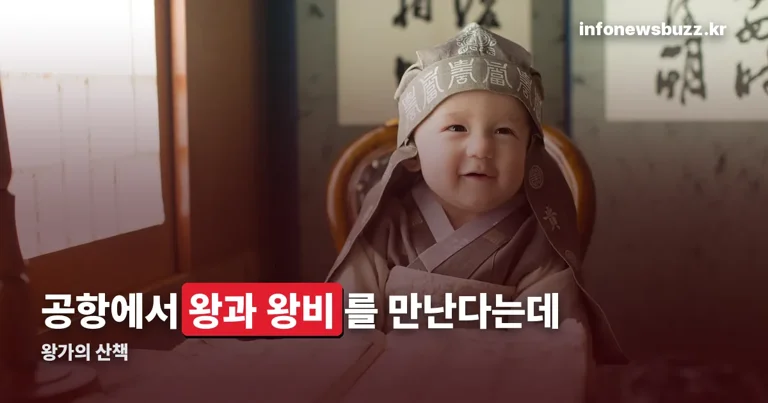 왕가의 산책 정리 썸네일