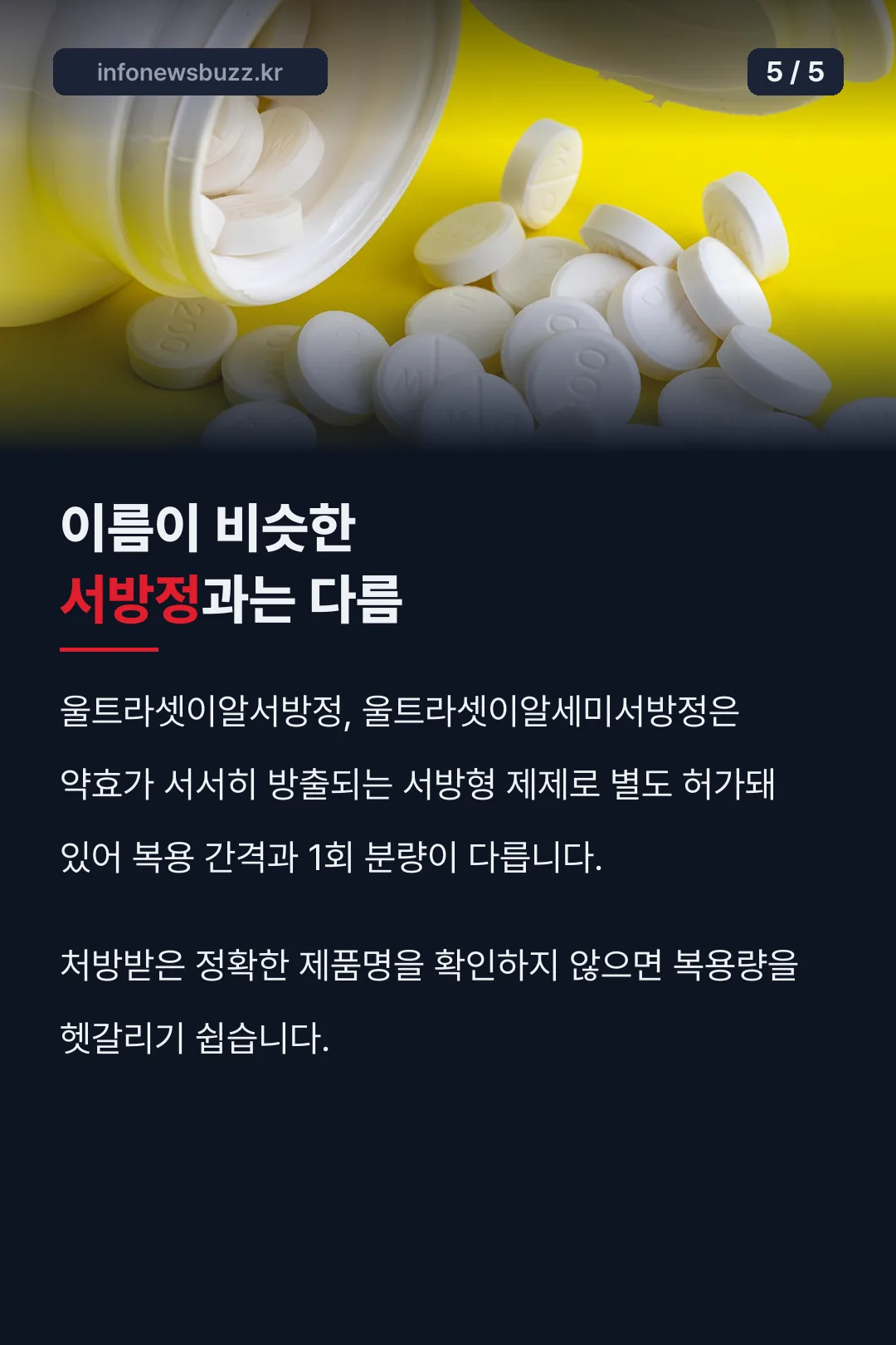 서방정과의 구분